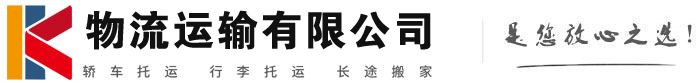 孝昌物流有限公司